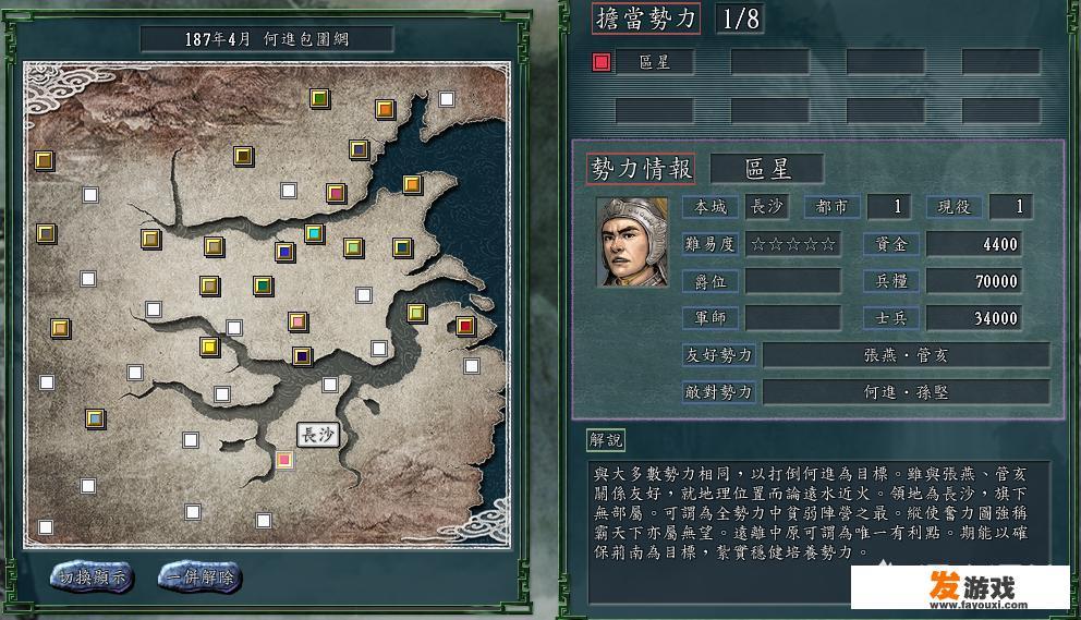 在游戏《三国志11》中，你觉得哪些势力玩起来很虐心？为什么