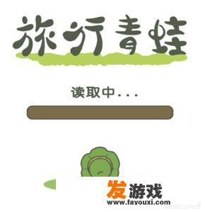 现在说的蛙是什么游戏