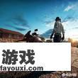 绝地求生手游有摩托车吗