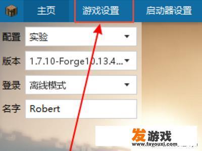 我的世界模拟大都市整合包怎么安装