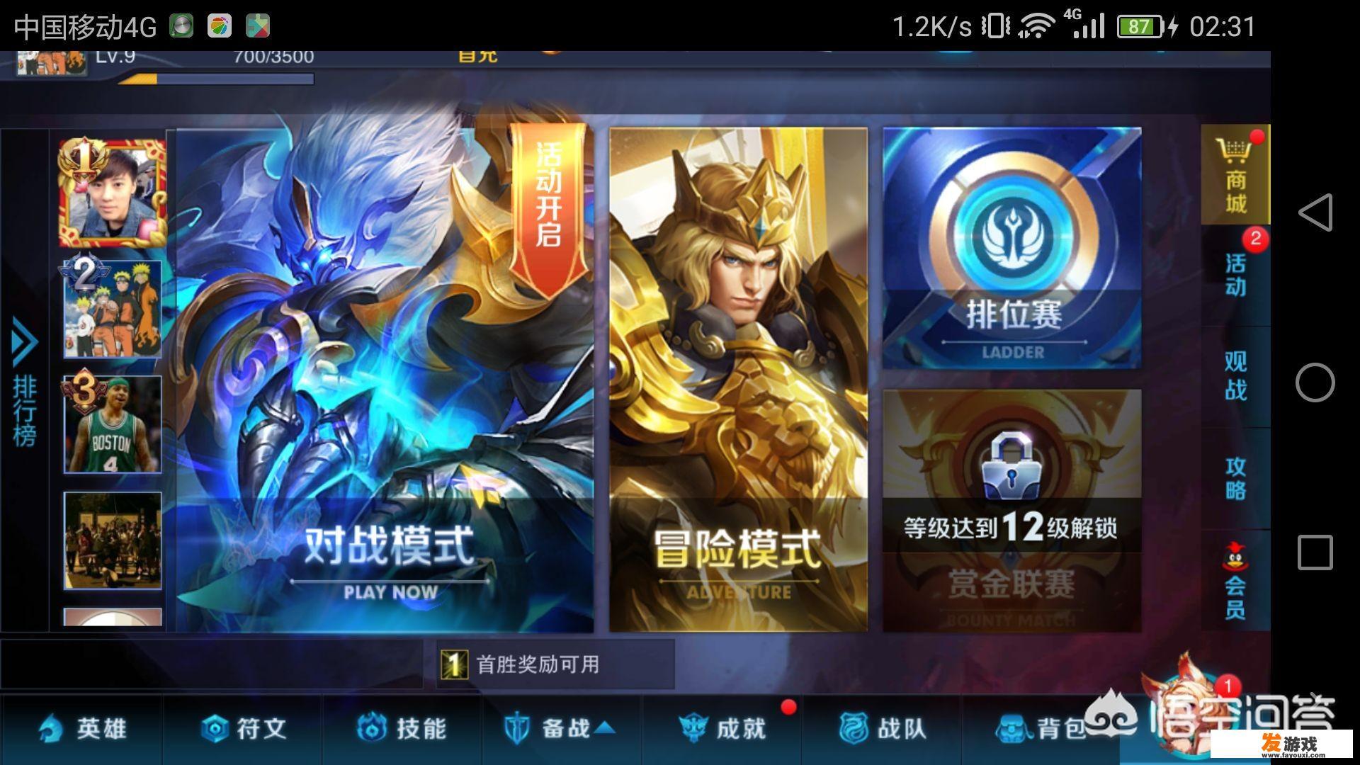 王者荣耀游戏画面
