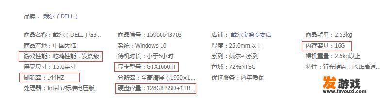想入手一款游戏本，有哪些推荐？八千以下，i7 8750H16G双通道128固态+1TB显卡1660ti或者以下