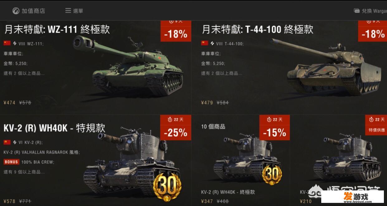 玩《坦克世界》 2k画质特效全开的话，需要什么样的电脑配置