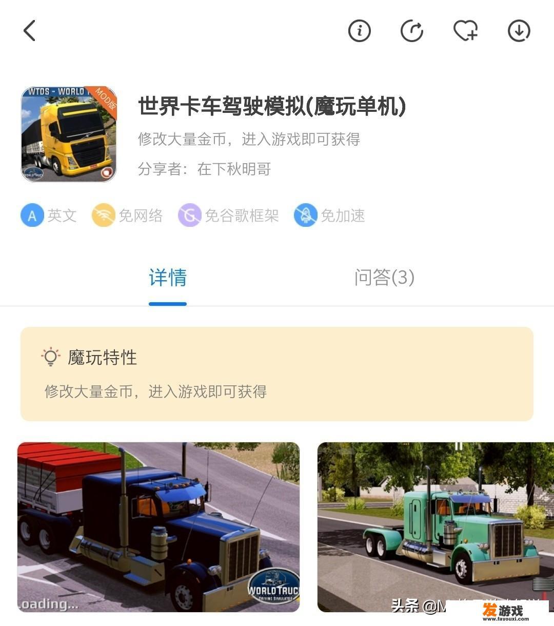 可以开车做任务的游戏网游叫什么