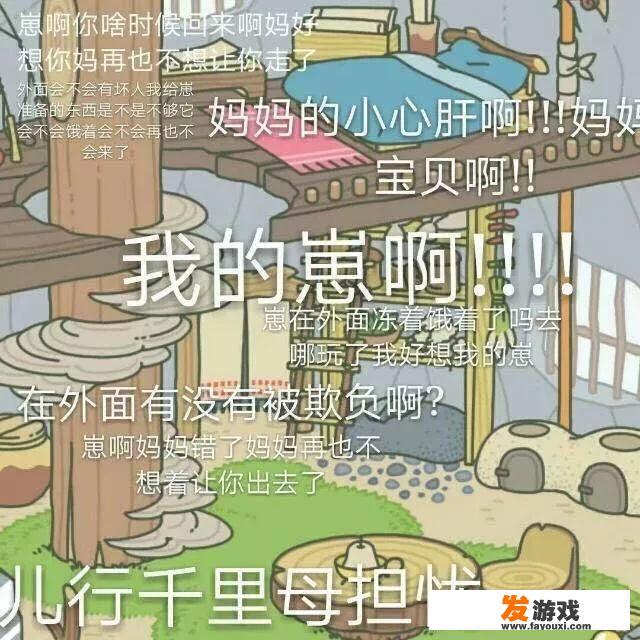 如何评价游戏《旅行青蛙》（旅かえる）