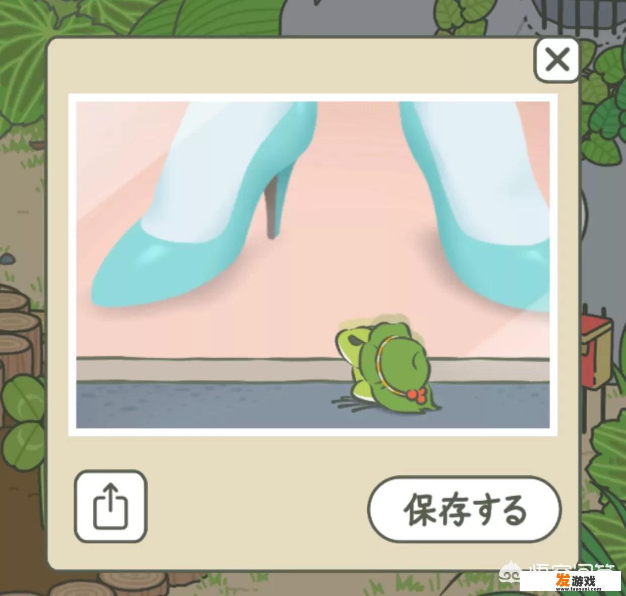 如何评价游戏《旅行青蛙》（旅かえる）