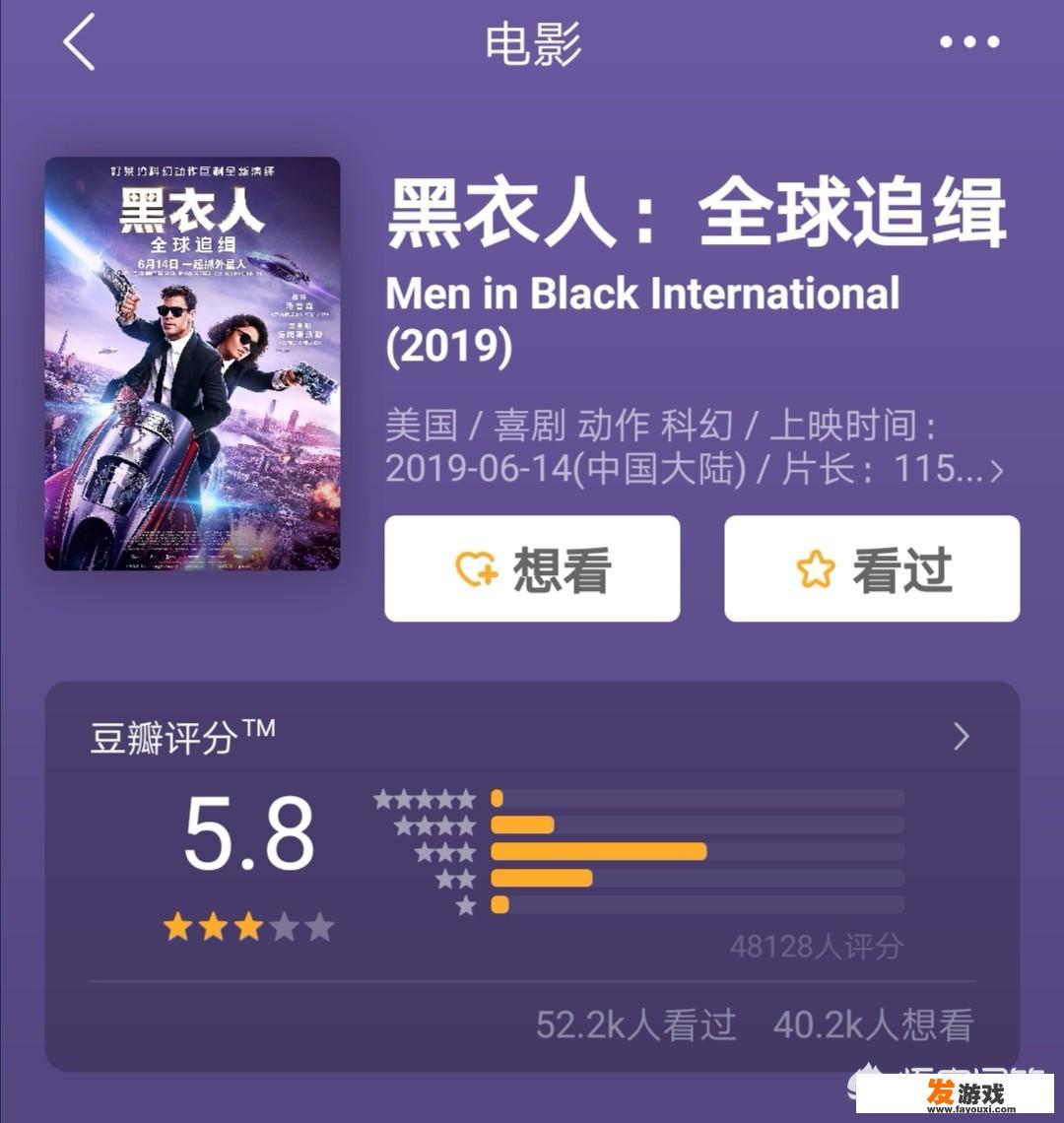 新黑衣人组合