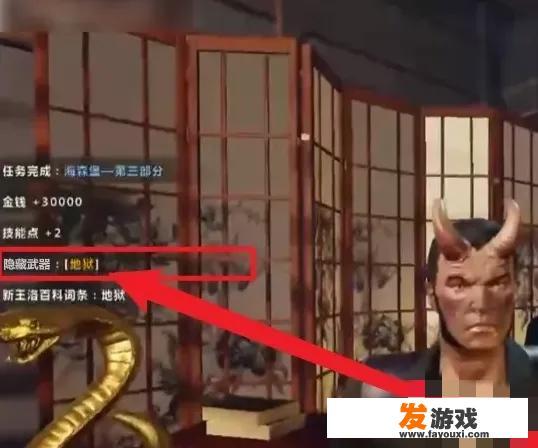 影子武士2武器获取方法