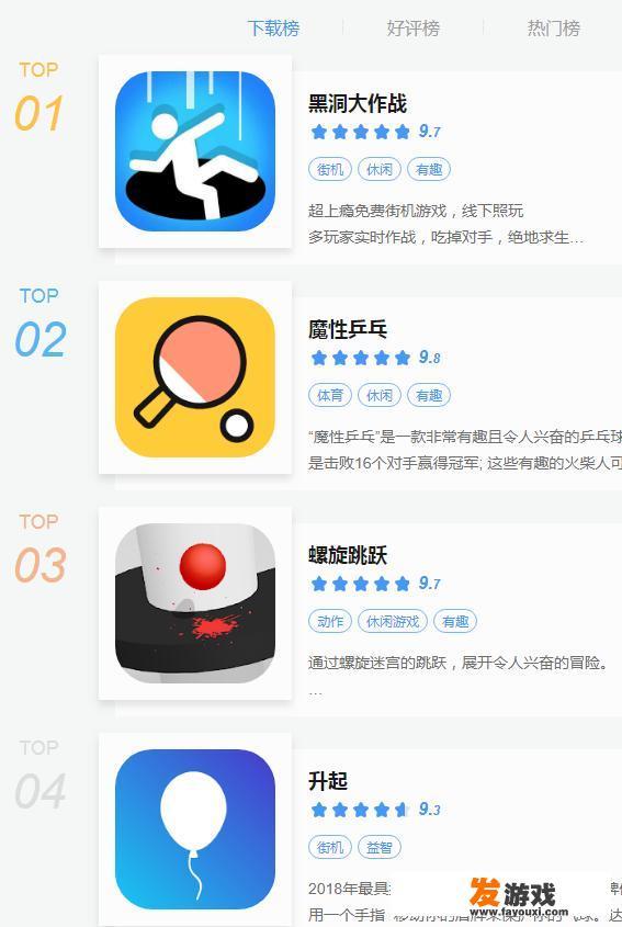 有什么好玩的无需安装的手机小游戏推荐