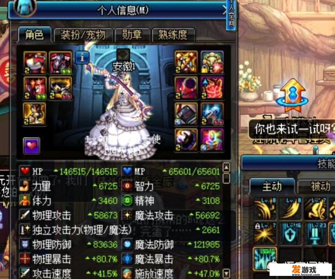 DNF中“虚胖奶”指的是什么意思