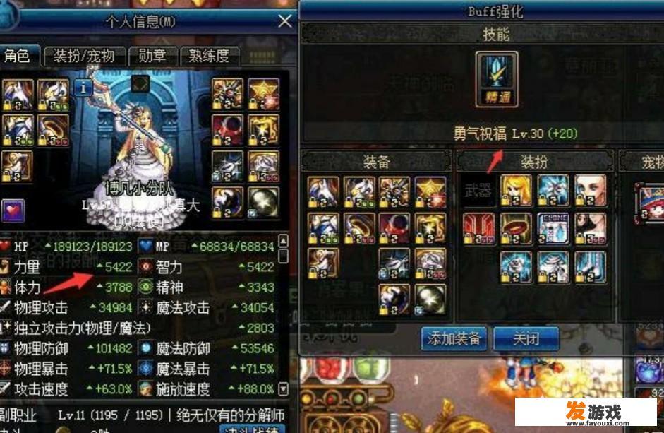 DNF中“虚胖奶”指的是什么意思