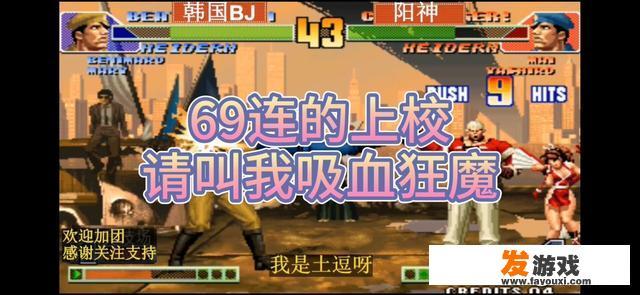 拳皇98c什么意思？跟98有什么区别