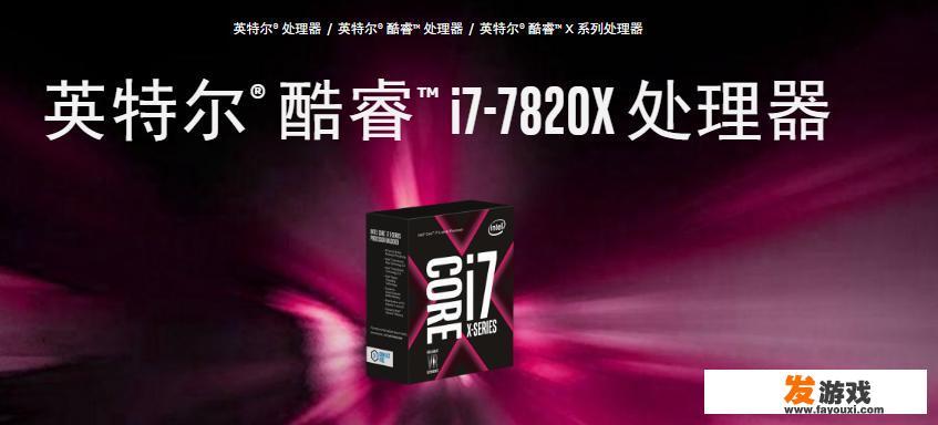 有哪些值得推荐的i7高端游戏电脑