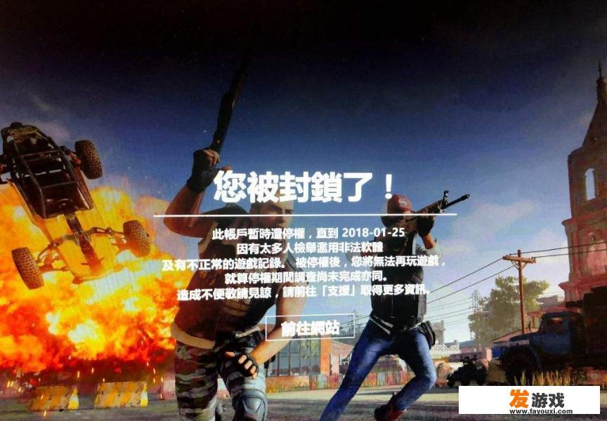 绝地求生外挂如此猖獗，如何迎来清净的游戏