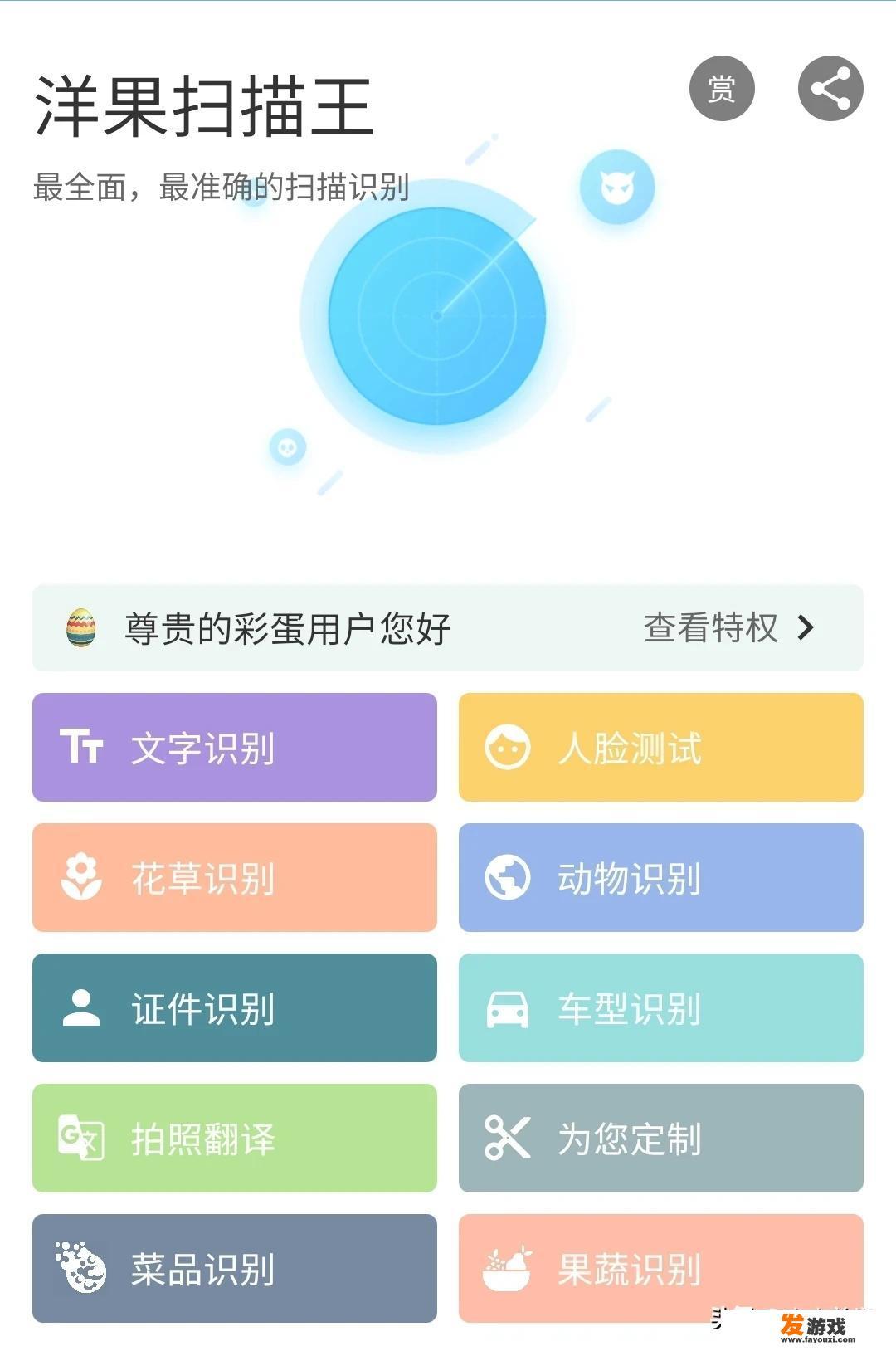 可以推荐一些好用的手机应用吗