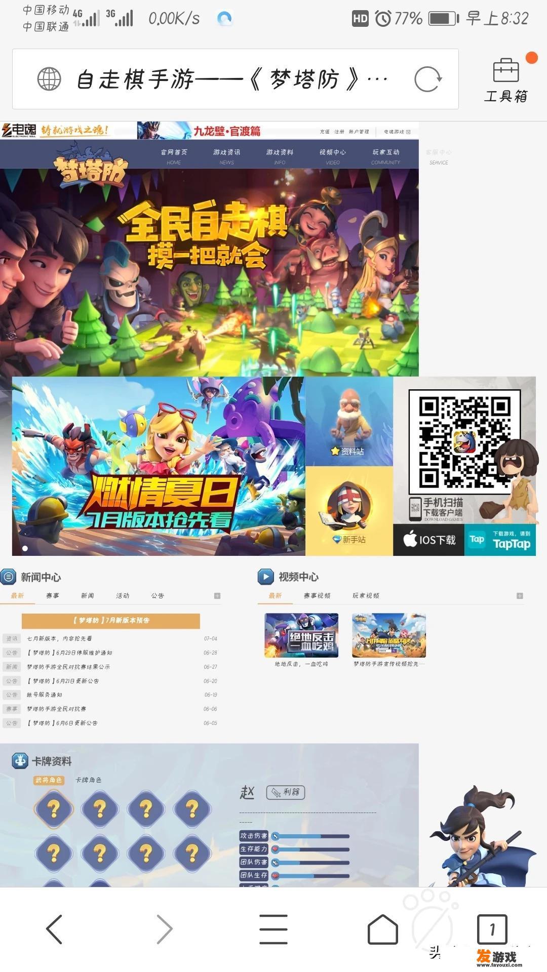 有没有类似于LOL、云顶之奕的手机游戏。求解答