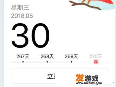 qq签到打卡攻略