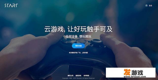 进入2020年，“云游戏”概念出现得越来越频繁，你看好它未来的发展吗，为什么
