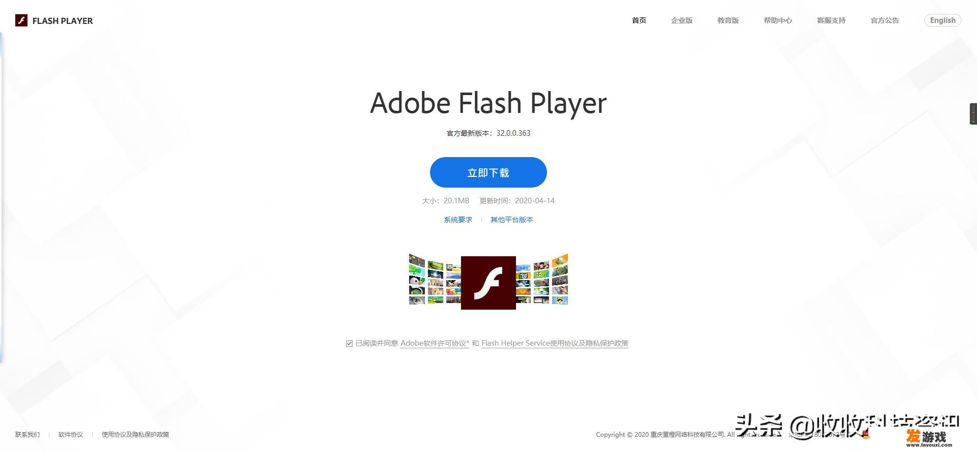 提示Flash版本过低怎么办