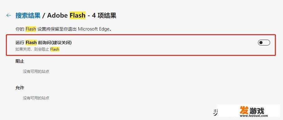 提示Flash版本过低怎么办