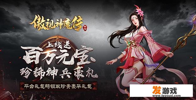 完美传奇：一款引人入胜的多人在线角色扮演游戏