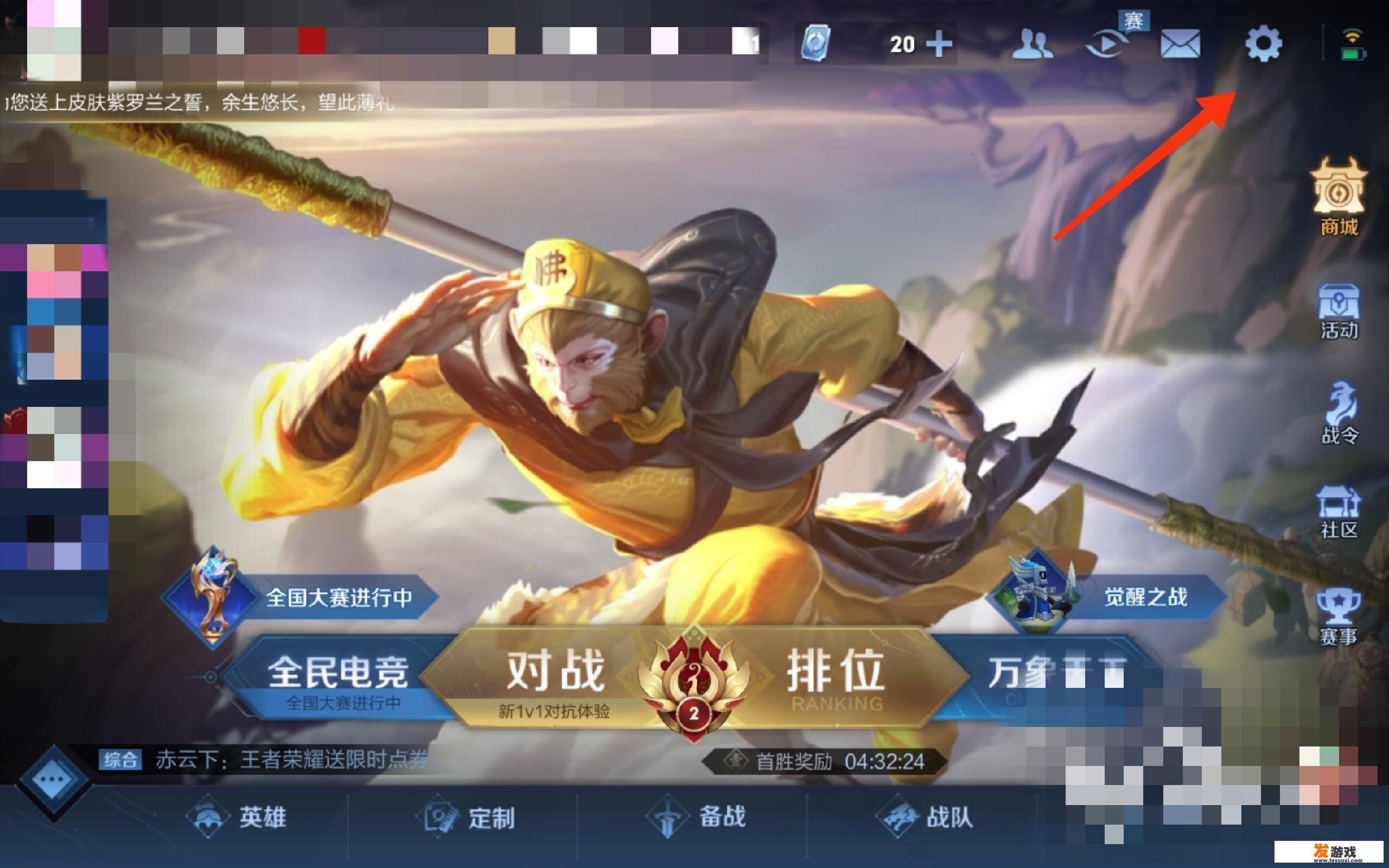 游戏流水怎么查