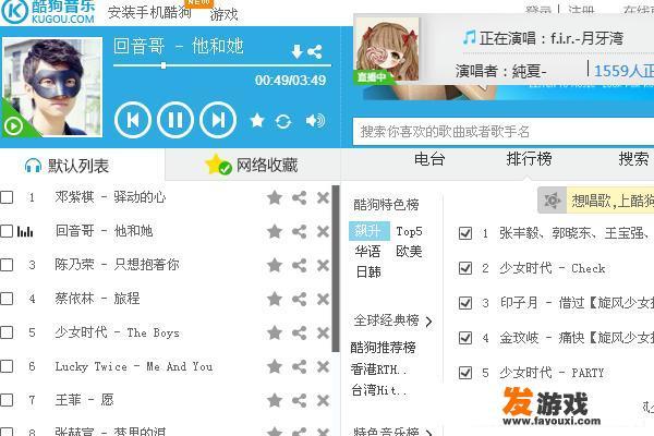 酷狗音乐网页版怎么用