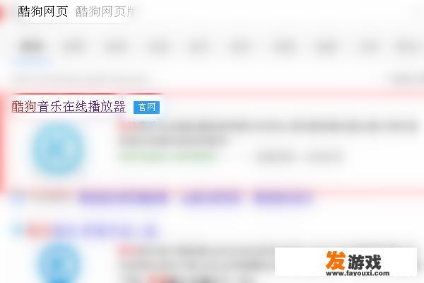 酷狗音乐网页版怎么用