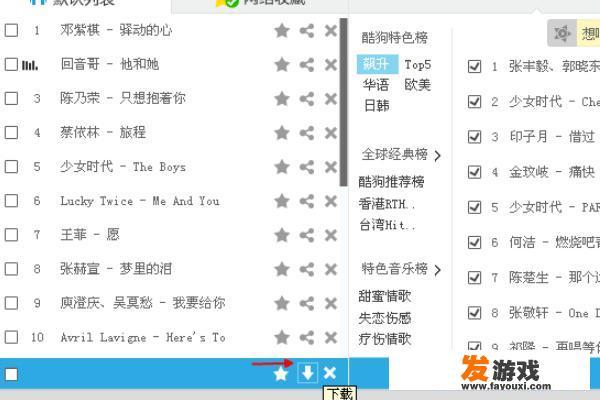 酷狗音乐网页版怎么用