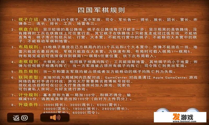 手机可以玩四国军棋吗