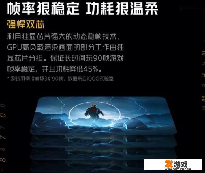 采用两枚芯片的iQOO Neo5玩游戏性能是不是更强悍