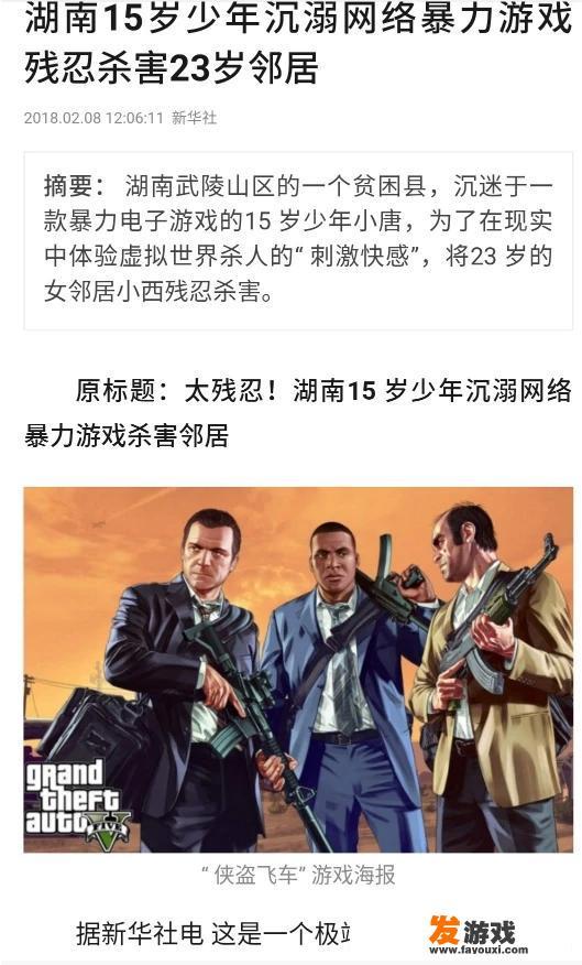 网络游戏如此火，如何管理