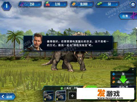 怎样在乐高侏罗纪世界里合成恐龙