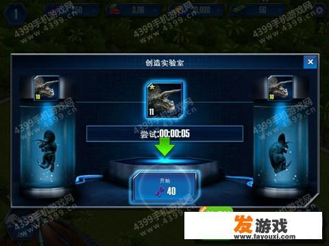 怎样在乐高侏罗纪世界里合成恐龙