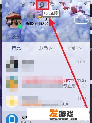 QQ电脑版怎么进入QQ农场和牧场