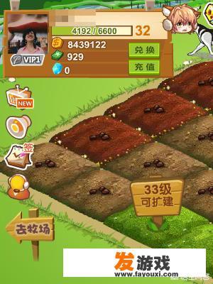 QQ电脑版怎么进入QQ农场和牧场
