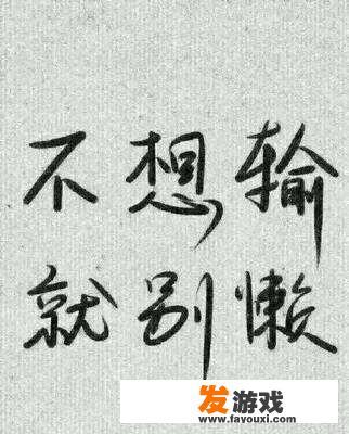 我是大一学生，在家上网课，上课时听不进去，看不进去书，作业也不会，我觉得期末的时候要完蛋了，怎么办