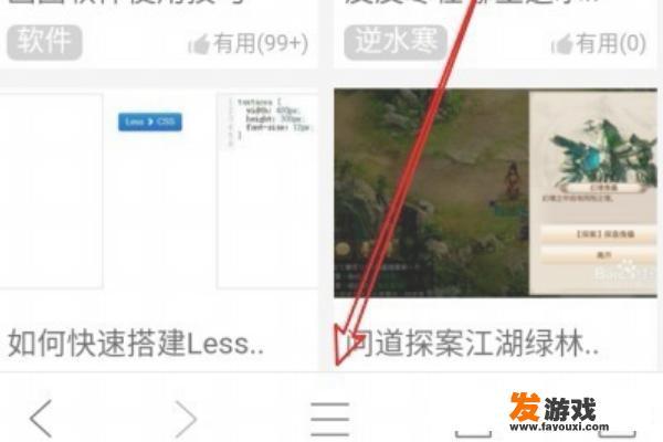 QQ浏览器怎么设置自动翻译