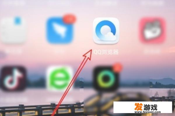QQ浏览器怎么设置自动翻译