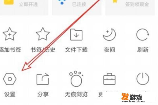 QQ浏览器怎么设置自动翻译