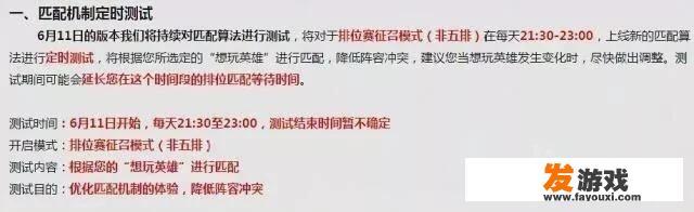 王者荣耀：S16赛季开启时间确定，排位赛变天玩家不赞同，游戏体验要下降！如何评价