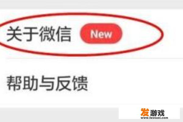 微信不能玩跳一跳小游戏怎么办