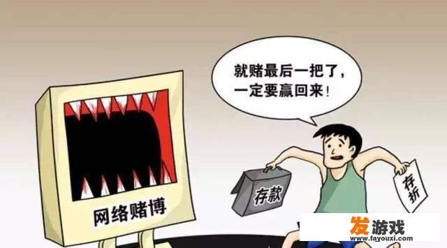 邯郸26名赌徒被抓：手机APP上开“赌场”，赌资达140万, 你怎么看