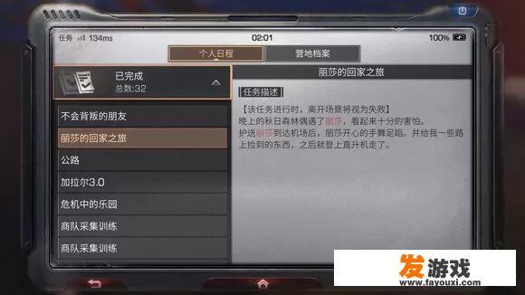 明日之后：扒一扒每日隐藏任务，应该如何快速完成