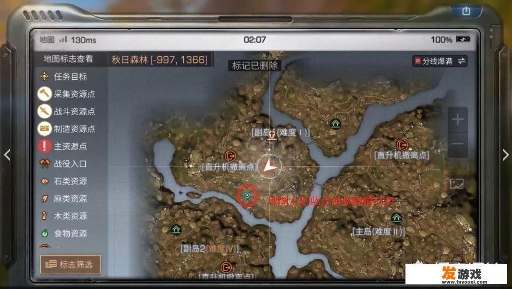 明日之后：扒一扒每日隐藏任务，应该如何快速完成