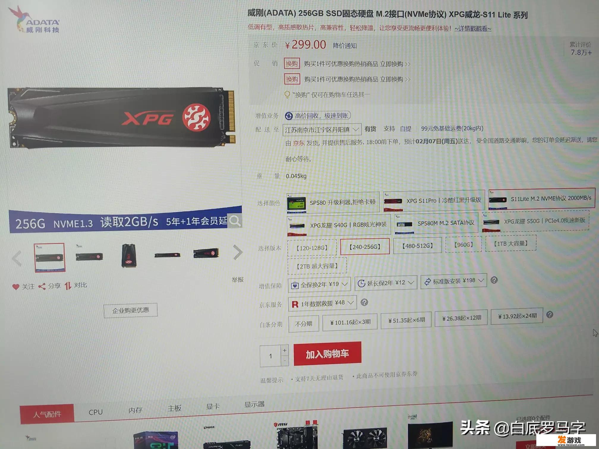求大佬帮忙配一套5000左右的主机，主要玩单机游戏偶尔剪视频
