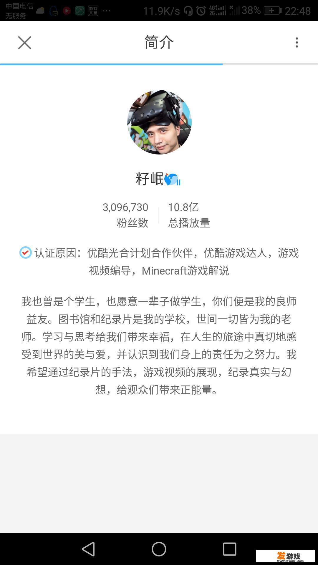 你们是怎么看待游戏主播籽岷的