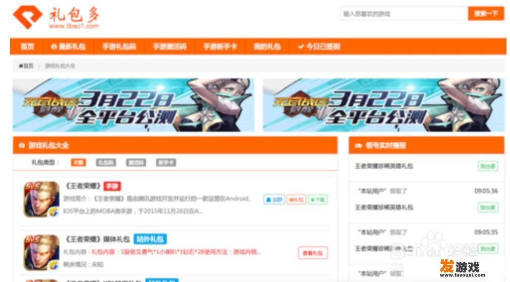 王者荣耀有什么福利