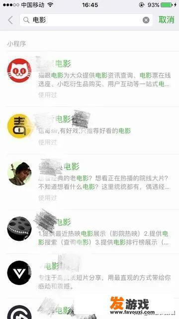 清理微信垃圾后为什么小程序游戏打不开