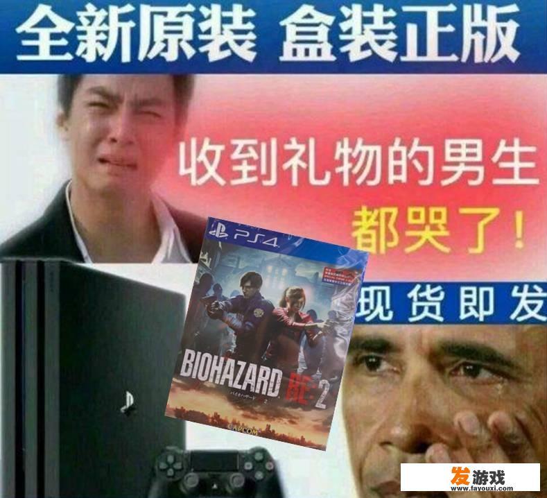 《生化危机2：重制版》是买主机版好还是买PC版好？如何评价这款游戏